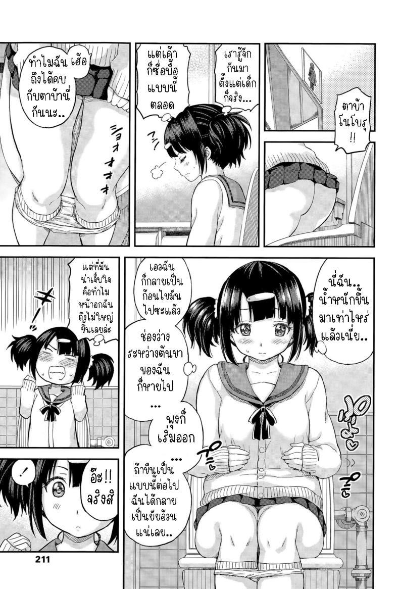 อ่านการ์ตูน [Higashino Mikan] Obentou to Koharu-chan 1 ภาพที่ 5